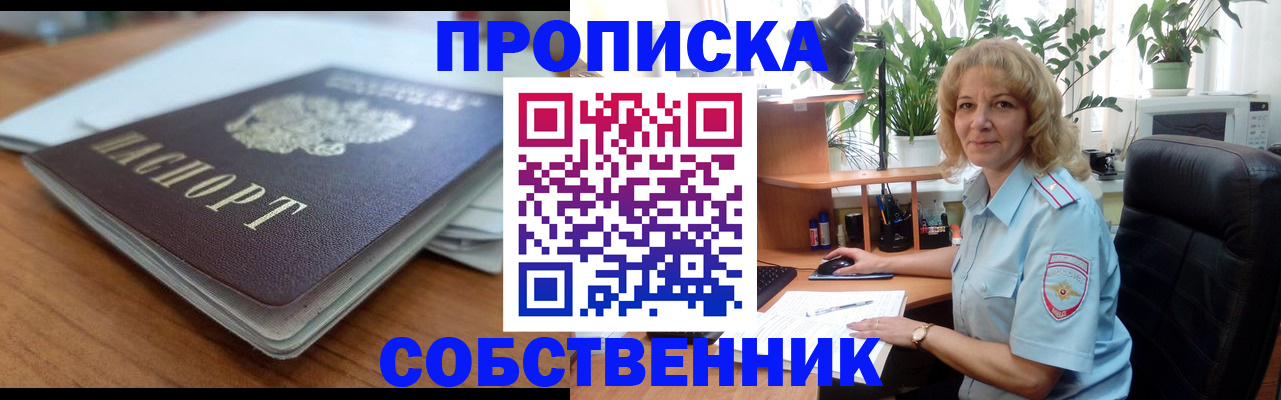 временная регистрация надежно в Гаджиево